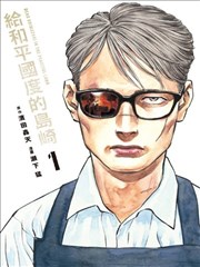 六度电影网索引卡：漫画改编纸上江湖的书页占位图